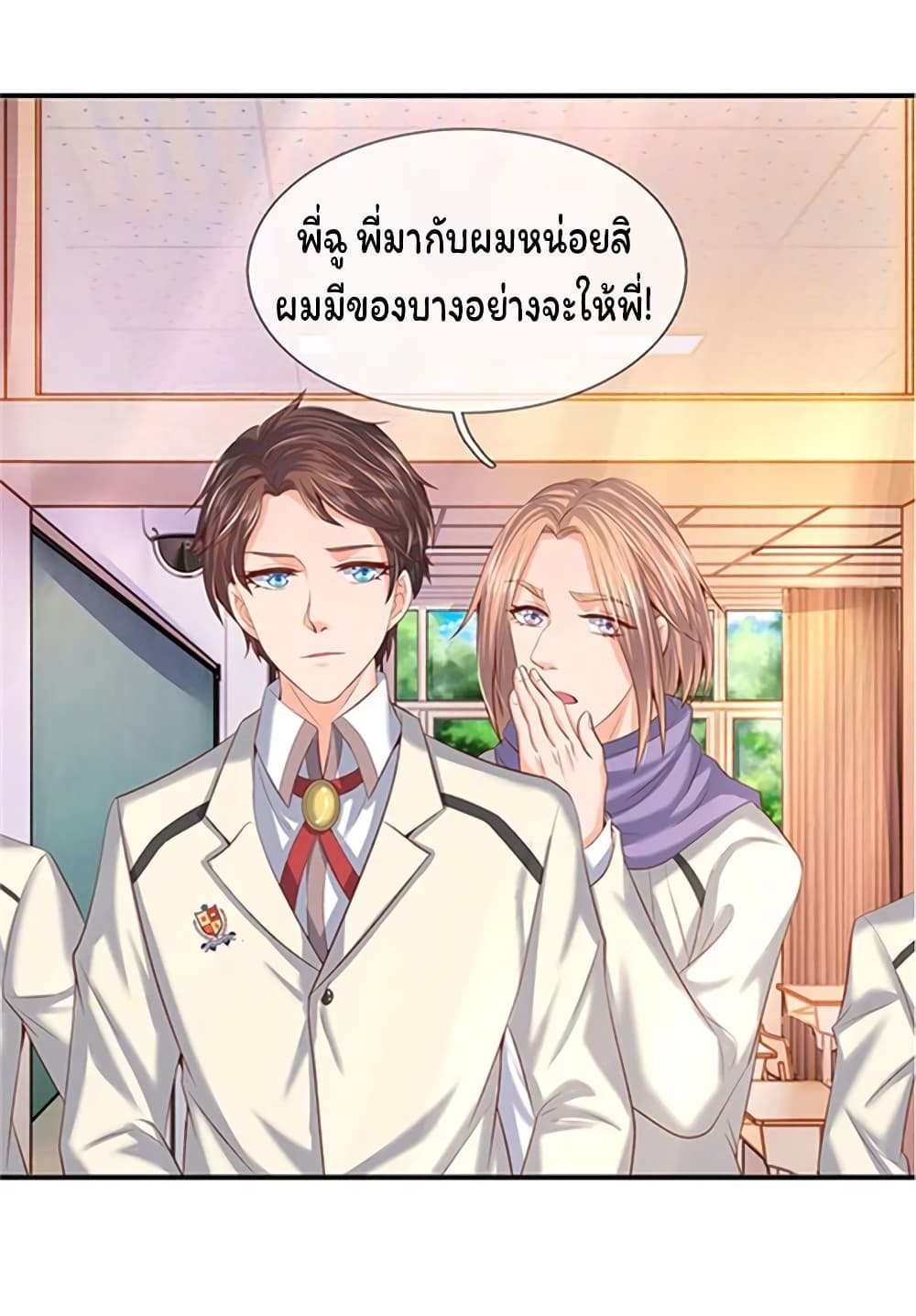 Eternal god King ตอนที่ 64 (10)